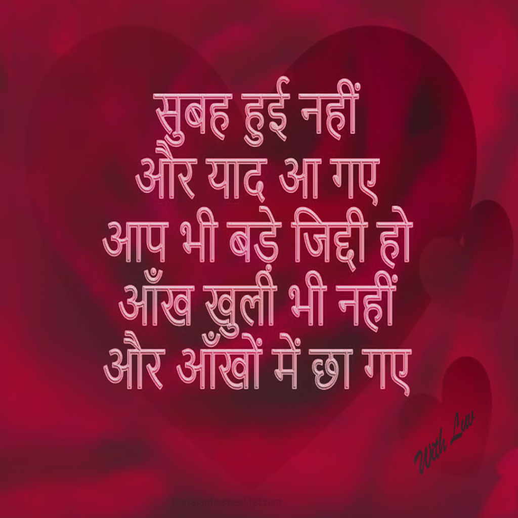 love ishq shayari in hindi