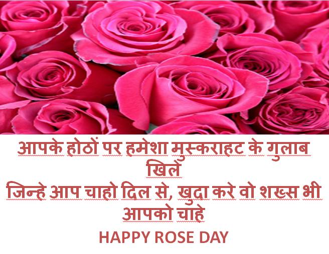 Rose Day Images with Quotes| Happy Rose Day Wishes 2023