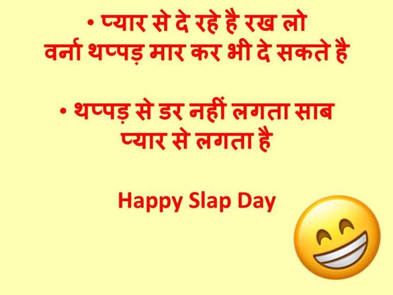 Happy Slap Day 2024 Images Quotes Wishes