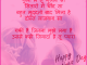 valentines day shayari girfriend boyfriend