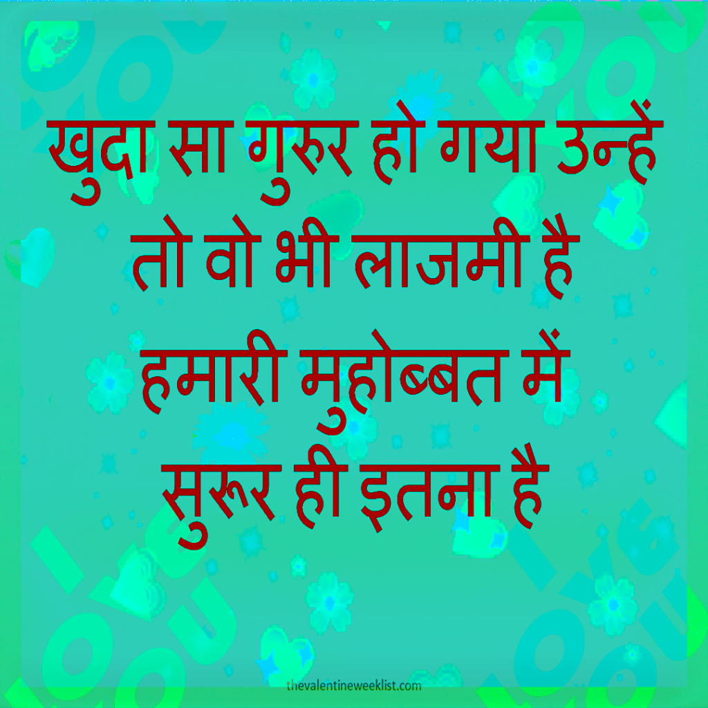 love mohabbat shayari hindi