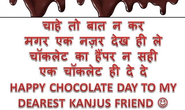 chocolate day funny images