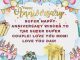Anniversary Wishes for Parents